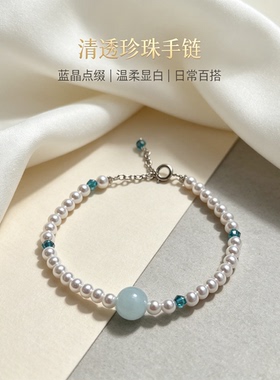 高级感蓝晶石手链女近圆baby珠简约银手链饰品