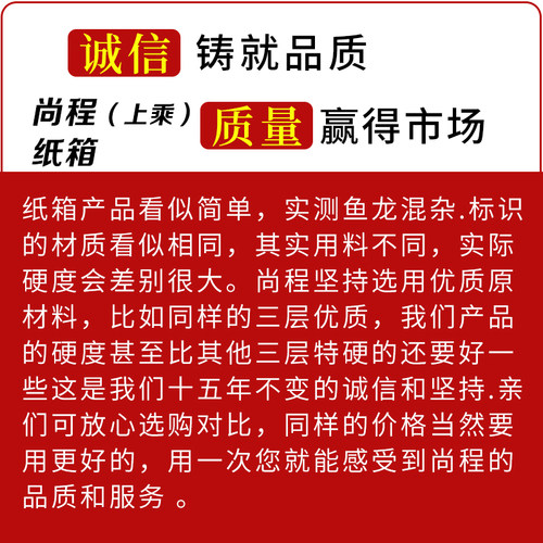 尚程包装12号淘宝纸箱批发纸盒邮政箱快递打包定制小纸壳箱子定做 - 图3