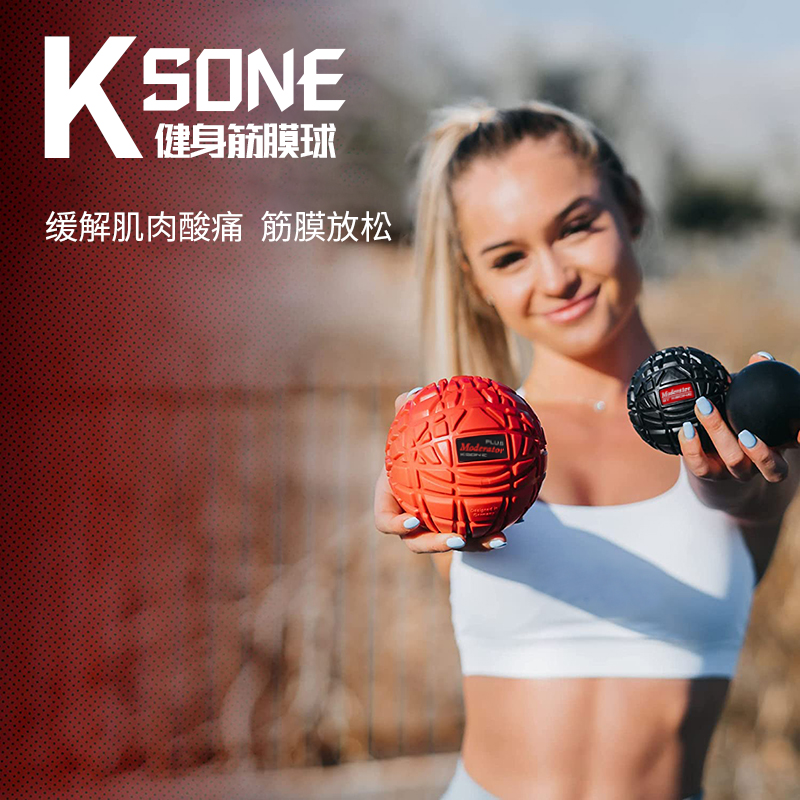 KSONE筋膜球斜方肌 专业按摩背部足底肌肉放松大号球硬12cm