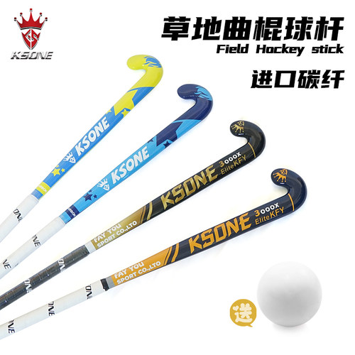 KSONE草地曲棍球杆 原装进口碳纤维碳素曲棍球棍棒field hockey - 图3