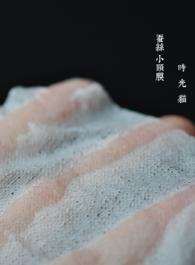 时光猫蚕丝颈膜去颈纹 颈部护理 紧致祛去颈纹淡化抗皱30片/包