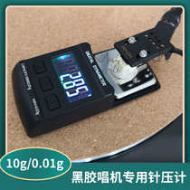 10g 0 01g 01g 01g needle pressure gauge black rubber choir special needle pressed pound singing disc needle pound LP black gel electronic