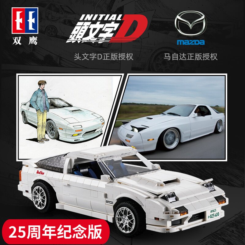 头文字d7 新人首单立减十元 21年7月 淘宝海外
