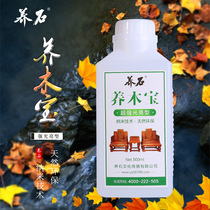 Nourishing Stone Culture Red Wood Flowers Pear Cliff Berries Purple Sandalwood Walnut Wings Wood Walnut Protect Oil Bright Raised Wood Treasure 500ml