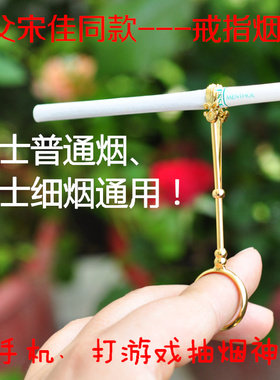 礼物女士戒指烟托创意