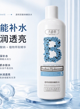 八韵草玻尿酸保湿亮颜改善幼纹