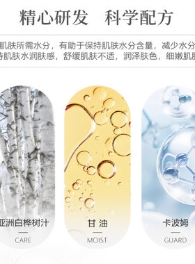 白桦树汁滋润补水抗氧化植物萃取
