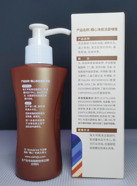协和医院抗痘减少通畅洁面啫喱