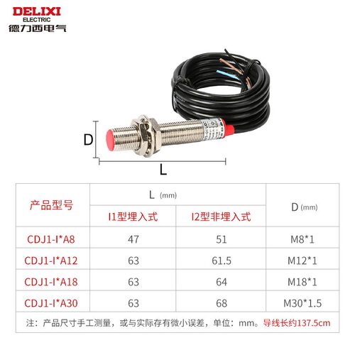 德力西接近开关三线NPN常开24V电感式M12二线PNP金属传感器220VM8 - 图1