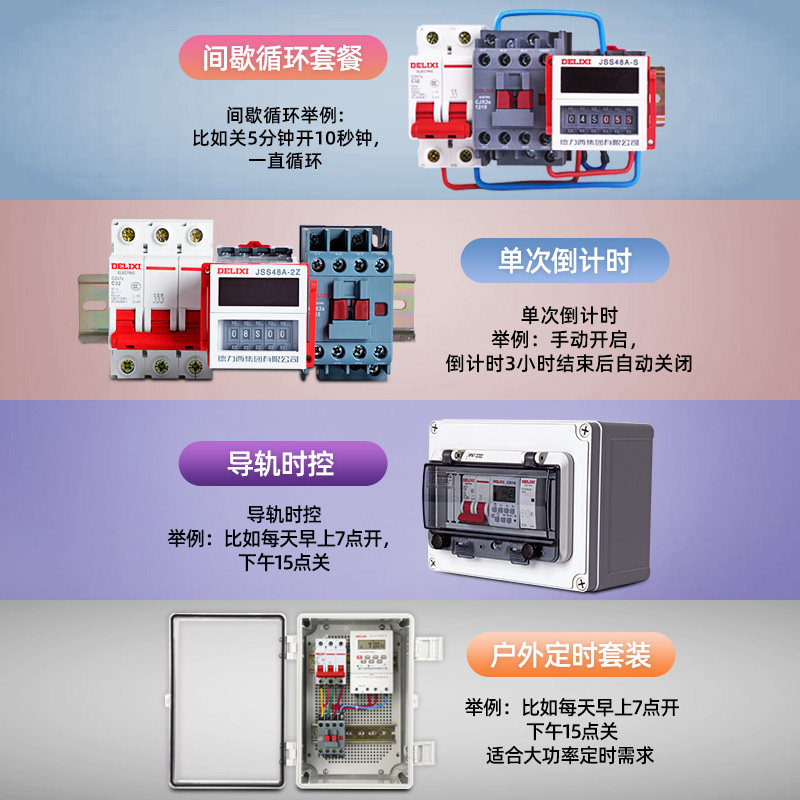 德力西时控开关220v招牌抽水泵380v伏电源时空循环智能断电定时器,淘宝优惠券,粉丝福利购,淘宝优惠卷