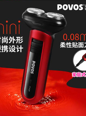 奔腾PQ3800旋转双刀头剃须刀车载