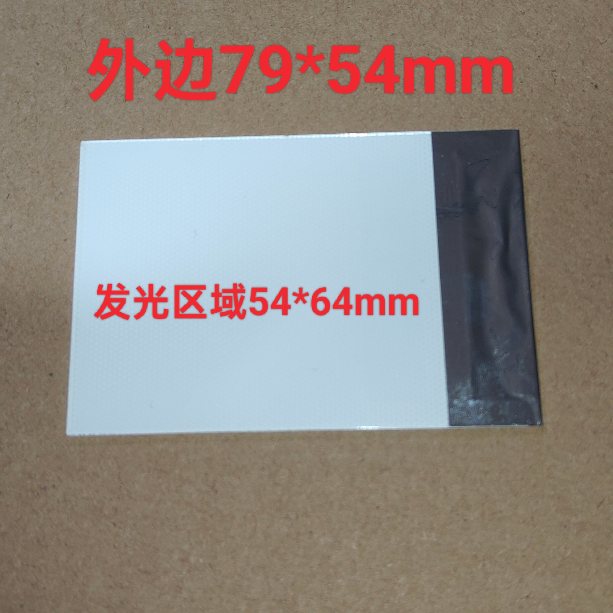 一块钱2片  Diy超薄背光源 白光 三伏背光 Diy小夜灯 液晶屏背光,淘宝优惠券,粉丝福利购,淘宝优惠卷