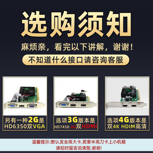 多屏炒股显卡HD63502GDDR3PCIE双VGA 多屏高清扩展复制小机箱半高 - 图1