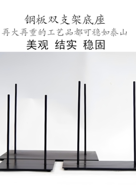 铁艺实木文玩根雕工艺品展架底座