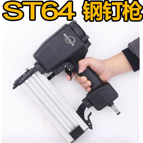 F30气钉枪木工气排钉枪T50直钉枪打钉枪ST64钢钉枪射钉抢气动工具 - 图3