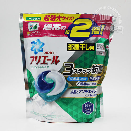 日本原装 宝洁P&G 碧浪Ariel 新款4D/3D洗衣凝珠洗衣球 袋装替换 - 图2