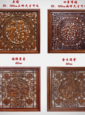 仿古风方形家居饰品福字东阳木雕