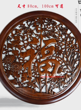 挂件圆形福字镂空玄关东阳木雕