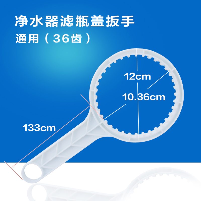 海尔净水器滤筒盖扳手HSNF-300P8 HSDF-M6(J) 36齿滤筒盖BS12-图1