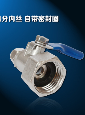 海尔净水器配件接头4分转2分阀门4转2球阀自来水进水铜内螺纹