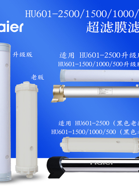 UF超滤膜过滤海尔超滤膜净水器