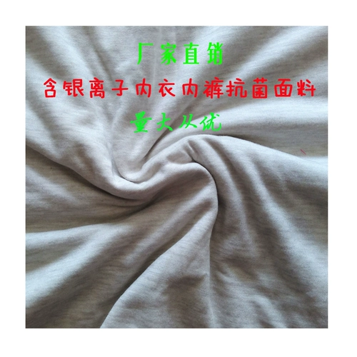 Детская антибактериальная ткань из серебряного волокна, антибактериальное нижнее белье