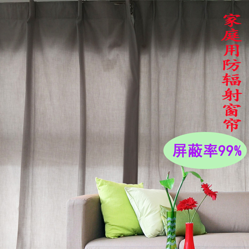 定制防辐射窗帘电磁基站屏蔽布防辐射金属布孕妇防辐射服导电布,淘宝优惠券,粉丝福利购,淘宝优惠卷
