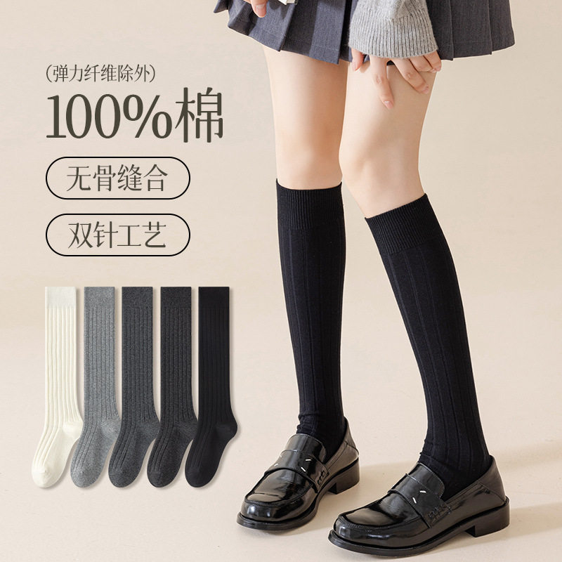 100%全棉长筒袜女春秋季纯色抗菌及膝小腿袜简约双针坑条jk小皮鞋,淘宝优惠券,粉丝福利购,淘宝优惠卷