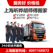Shanghai Moving Company Furniture Disassembly Piano Carrying the Day-style Moving Company Moving the Long-distance Moving Logistics Service