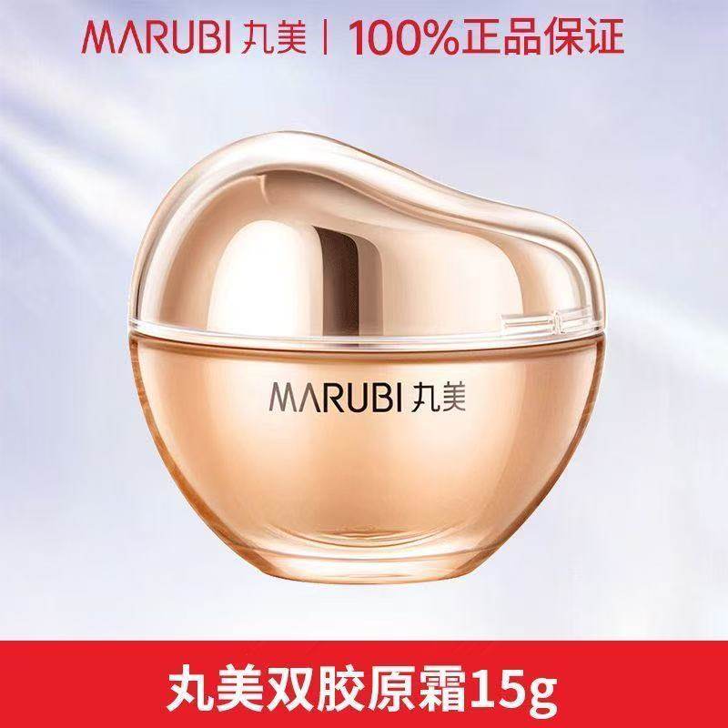丸美重组胶原蛋白霜15g紧致抗皱双胶原面霜保湿乳液正品,淘宝优惠券,粉丝福利购,淘宝优惠卷