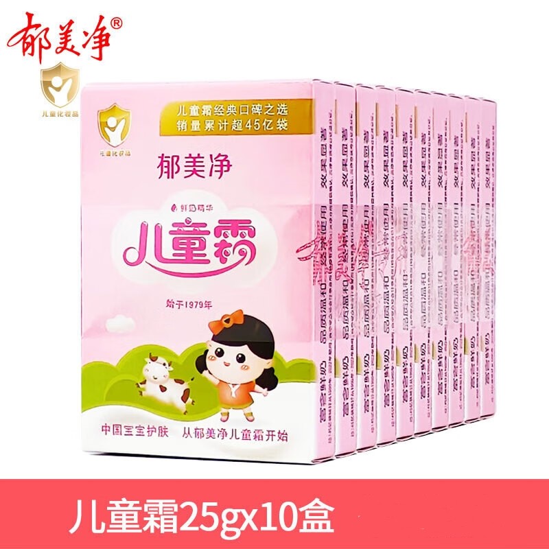 郁美净儿童霜袋装鲜奶霜清爽保湿面霜乳液牛奶水润不油腻,淘宝优惠券,粉丝福利购,淘宝优惠卷