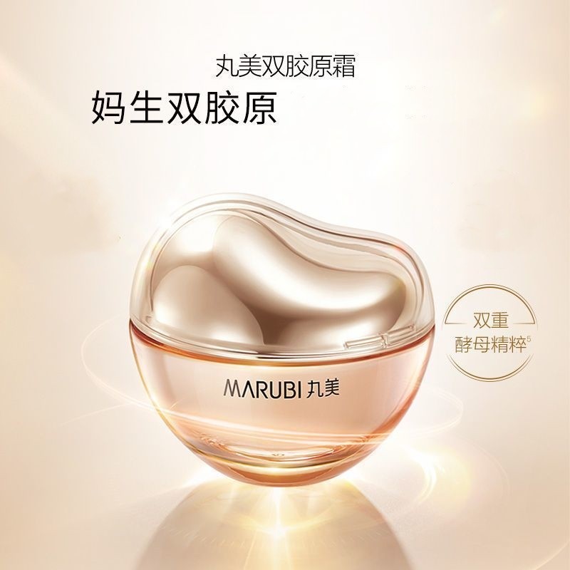 丸美重组胶原蛋白霜15g紧致抗皱双胶原面霜保湿乳液正品,淘宝优惠券,粉丝福利购,淘宝优惠卷