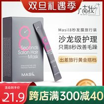 South Korea Masil Marylan 8 s Fat film Throw Dry to Improve Manic Travel Dress Free of Steamed Portable Amaranth