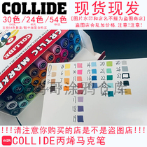 Spot now hair COLLIDE propylene Mark pen propylene Mark pen COLLIDE 54 color Optional