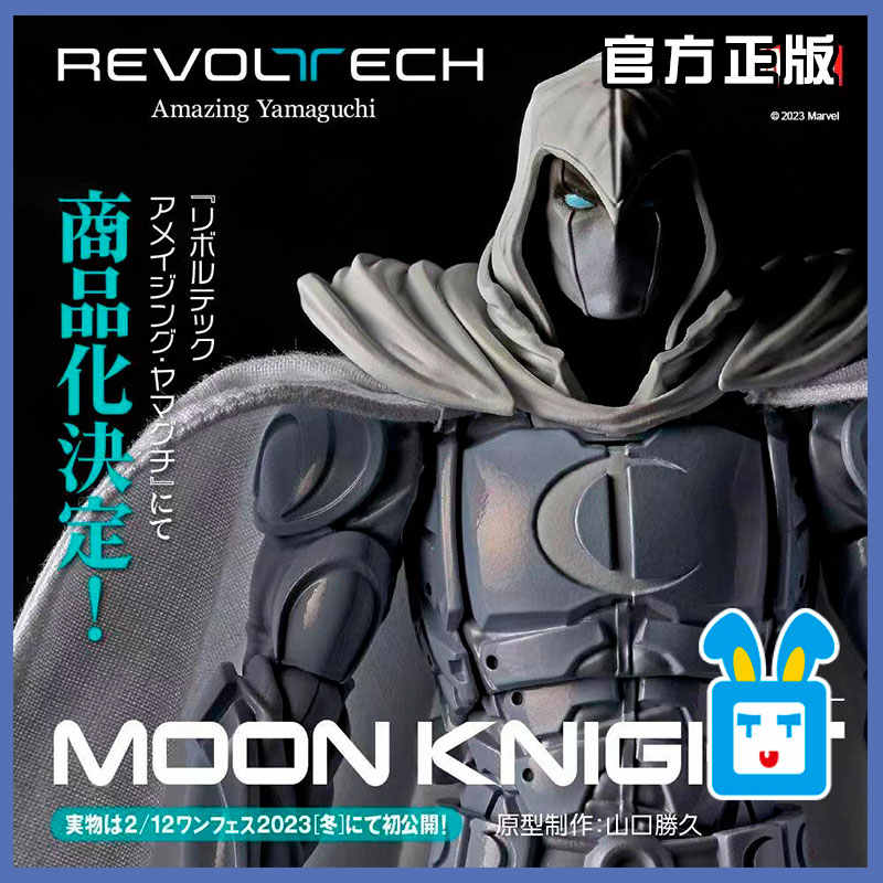 最安値に挑戦】 mezco one Collective 12 Mezco moon night 新品