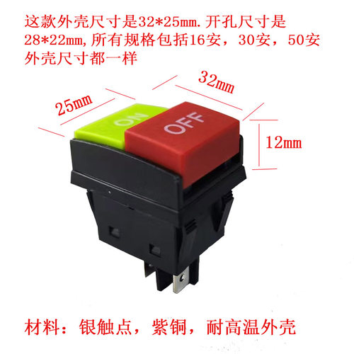 KCD4 32*25 船型开关 双按钮防水16A 30A 按键电源开关配件4脚 - 图1