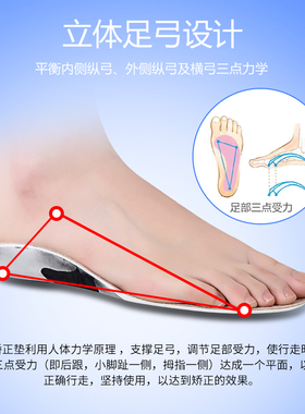 内外八字矫正器儿童矫正鞋垫