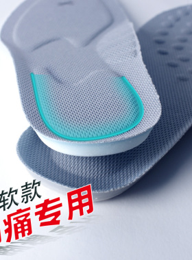 白色精灵增高鞋垫防臭透气
