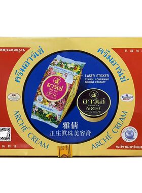 泰国原装进口雅倩珍珠膏增白淡化去痘遮瑕真珠美容素颜霜粉底霜斑