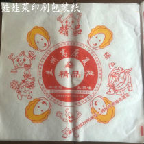 28 gr White Kraft Paper Doll Vegetable Great Cabbage Vegetable Fruit Clothing Shoes LOGO Printed Wrapping Paper