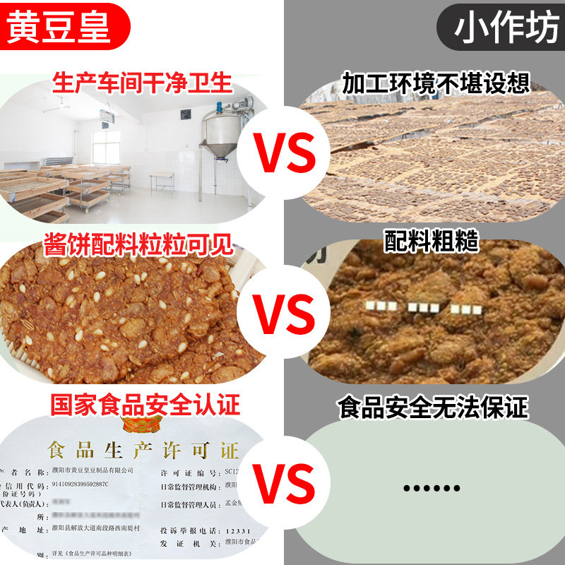 豆酱饼濮阳特产正宗芝麻豆酱饼酱豆麻辣五香酱窝窝酱锅饼