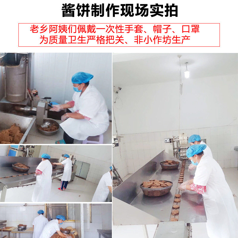 豆酱饼濮阳特产正宗芝麻豆酱饼酱豆麻辣五香酱窝窝酱锅饼