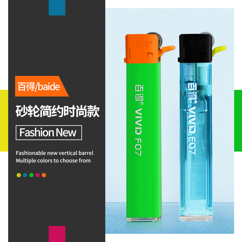 包邮整盒50支BAIDE百得原装正品F07小方机炫彩色砂轮一次性打火机 - 图1