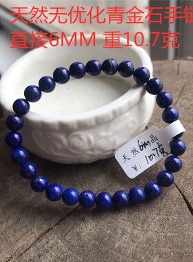 捡漏原创天然水晶单圈手链