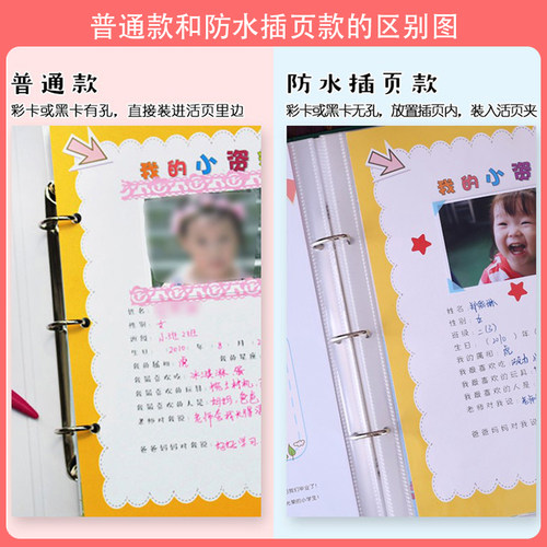 成长记录册幼儿园成长档案册diy相册儿童毕业小学生手册成长纪念 - 图0