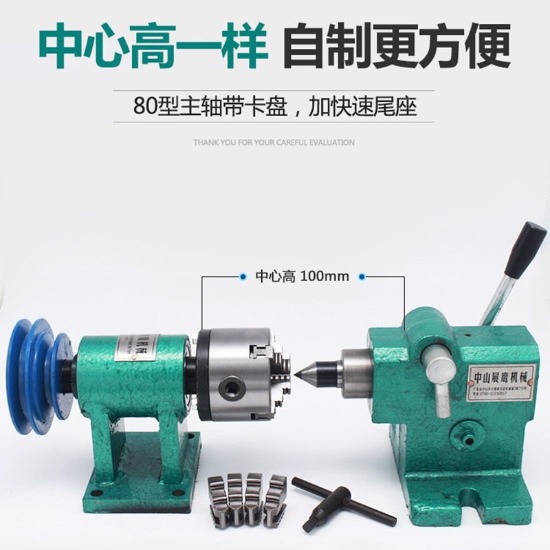 DIY自制木工车床主轴法兰三爪四爪200卡盘佛珠机尾座总成套装通孔,淘宝优惠券,粉丝福利购,淘宝优惠卷