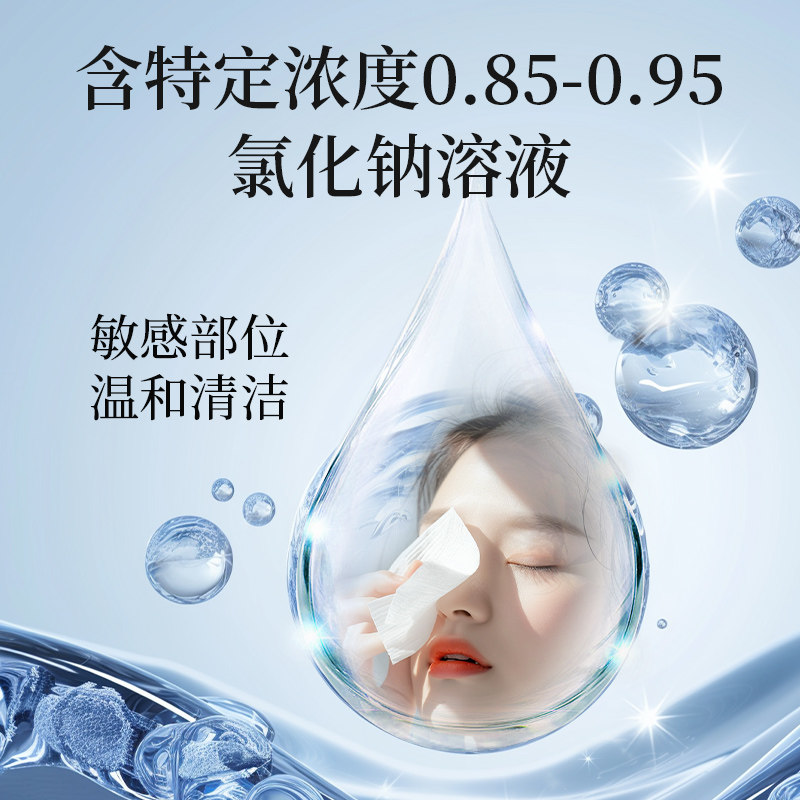 眼部清洁擦眼睛湿巾眼睑清洁擦粉尘眼屎专用一次性独立包装湿巾纸,淘宝优惠券,粉丝福利购,淘宝优惠卷