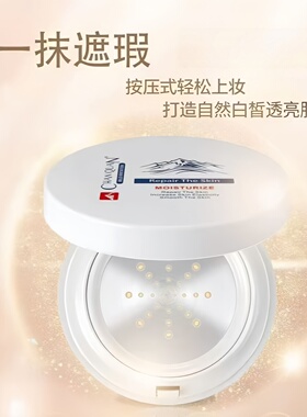 清透无暇BB霜遮瑕提亮裸妆