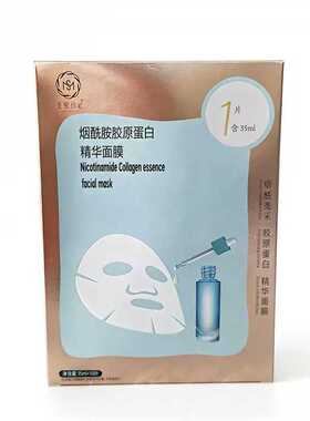 圣密日记玻尿酸蚕丝补水舒缓紧致抗皱烟酰胺亮白植物赋活修护面膜