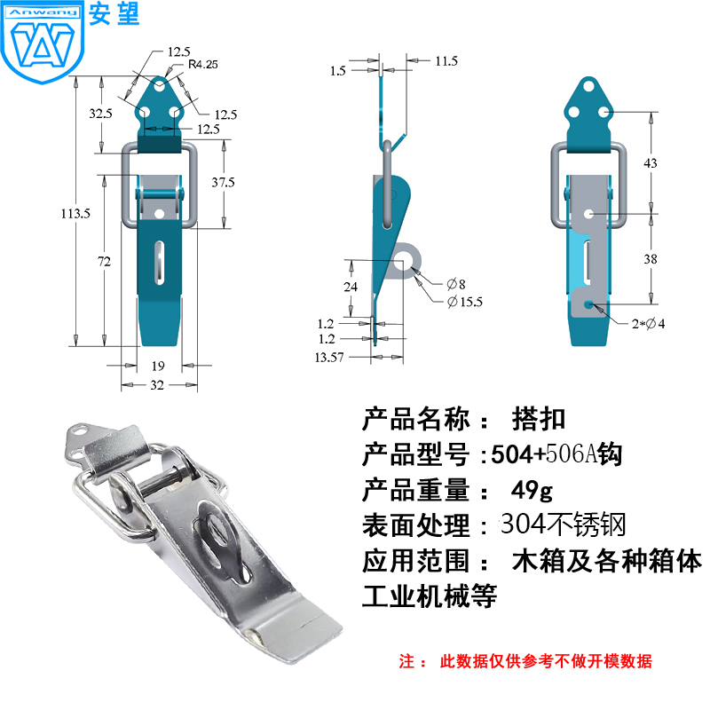 AW/安望 包邮箱扣木箱弹簧卡扣工具箱锁扣保温箱搭扣挂锁厂家直销 - 图0